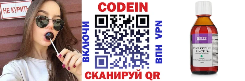 купить   Козельск  Codein Purple Drank 